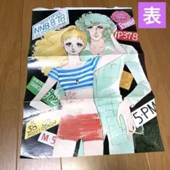 青池保子 ラケットに約束！ 2巻 フレンドシリーズ 昭和レトロコミック