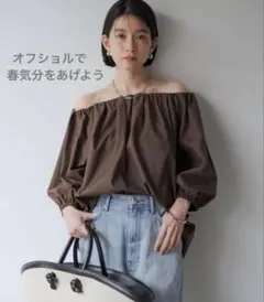 【美品】ラウンジドレス オフショルギャザーブラウス