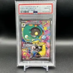 【PSA10】ナンジャモのハラバリーex SAR 236/193のサムネイル