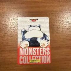 ポケモン　カードダス　カビゴン　状態良　おまけ付き ポケモン カードダス カビゴン 状態良 おまけ付き | Mercari