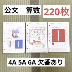 2025年最新】公文 国語 5A 200枚の人気アイテム - メルカリ