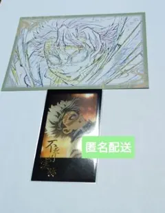 鬼滅の刃　不死川実弥　ダイニング　チェキ風ブロマイド　ポストカード