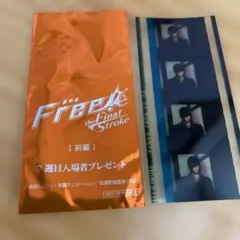 劇場版 Free! 入場者特典 フィルム 松岡凛 - メルカリ