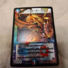 デュエルマスターズ　デュエマ　ニコル・ボーラス 初期　BBP
