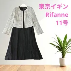 セレモニー✨️東京ソワールツイードジャケットワンピース 11号