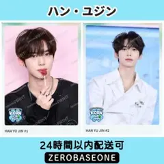 ZEROBASEONE KCON LA 2025 ファミマプリント ハンユジン