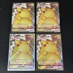 ポケモンカードゲーム】 ピカチュウV-UNION 4枚セット 25th - メルカリ