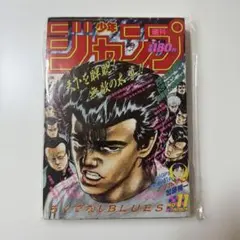 ろくでなしブルース 最終話 週刊少年ジャンプ1997年10号 ろくでなしブルース 最終話 週刊少年ジャンプ1997年10号 - メルカリ
