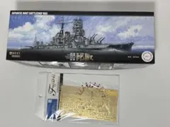 フジミ 1/700 日本海軍 戦艦 比叡　艦NEXT　純正EP付きのサムネイル