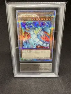 青眼の白龍 25th 絵違い ARS9