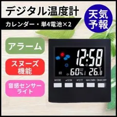 デジタル置き時計 温湿度計 目覚まし時計 アラーム ブラック コンパクト