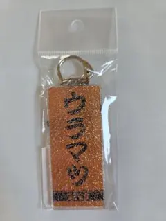 【非売品】読売ジャイアンツ タオル＋ウラマツ アクリルキーホルダー