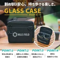 2026年最新】hills field パイントグラスケースの人気アイテム - メルカリ
