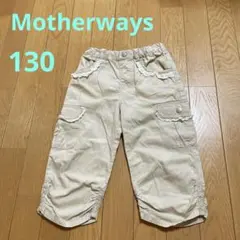 マザウェイズ キッズ クロップド カーゴ パンツ 130