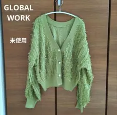 【未使用】GLOBAL WORK フリンジカーディガン