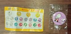 スヌーピー ライナス くら寿司 PEANUTS 缶バッジ ビッくらポン
