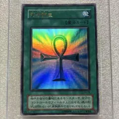 遊戯王 死者蘇生 DL2-082 スーパーレア - メルカリ