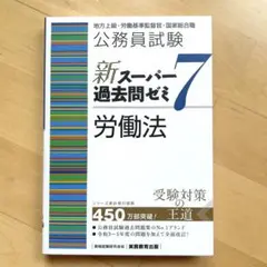 2025年最新】スーパー過去問ゼミの人気アイテム - メルカリ