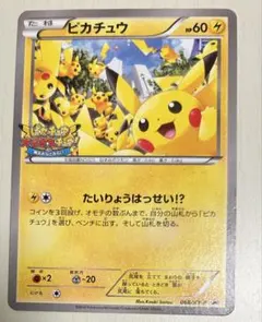 ピカチュウ PROMO XYシリーズプロモーションカード PROMO 069/XY-P