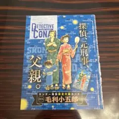 名探偵コナンカードゲーム