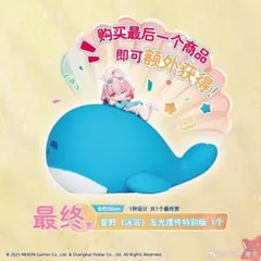 【中国限定】ブルーアーカイブ 一番くじ ラストワン賞【水着ホシノ】ライト