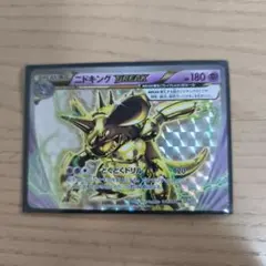 ニドキングBREAK RR XY BREAK コンセプトパック ポケットモンス…