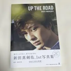 2026年最新】新田真剣佑グッズの人気アイテム - メルカリ