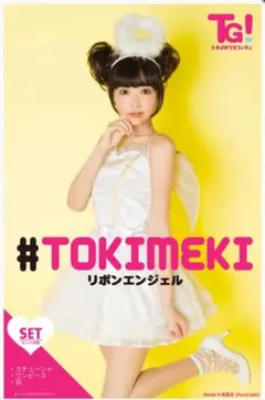 リボンエンジェル コスプレ