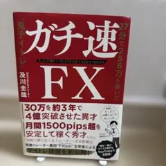 漁師トレーダー翔の「一本釣りFX」 : 世界一やさしいデイトレ