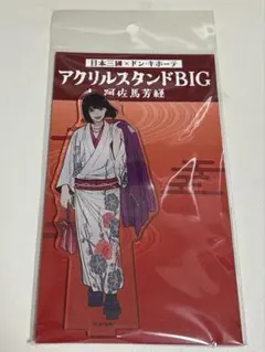 日本三國 賀来泰明 アクリルスタンド ドン・キホーテ ドンキ - メルカリ