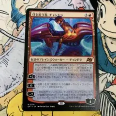 2026年最新】チャンドラ mtgの人気アイテム - メルカリ