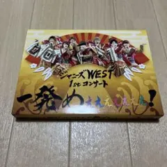 ジャニーズWEST 1st コンサート 一発めぇぇぇぇぇぇぇぇ！ Amazon.co.jp: ジャニーズWEST 1stコンサート 一発めぇぇぇぇぇぇぇ
