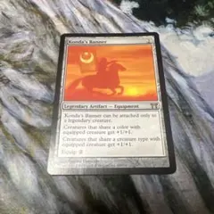 《今田の旗印/Konda's Banner》[CHK] 英語