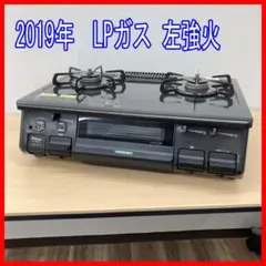 極美品✨【2024年製】パロマ 都市ガスコンロ PA-S46B-R 水なしグリル 