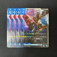 ガンダムカード ガンダム LR ST01-001 プレミアムカードコレクション
