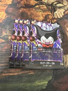 はフュージョンワールド　SR キング・ゴマー:DA 4枚