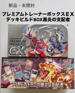 2025年最新】黒炎の支配者 box シュリンク無しの人気アイテム