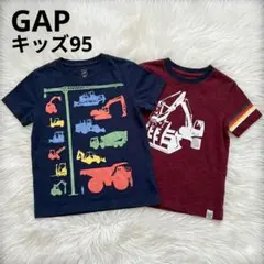 早い者勝ち★大人気 ベビーギャップ はたらくくるまTシャツ 2枚組 95 男の子