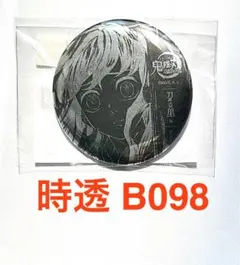 鬼滅の刃 アニメジャパン 全幕間画 WEBSHOPくじ 時透 B098