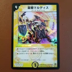 霊騎 マルディス プロモ - メルカリ