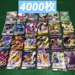 ポケカ　4000枚 大量 まとめ売り