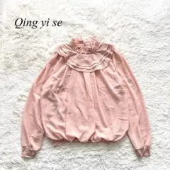 B1 訳あり新品【Qing yi se】シフォンブラウス　長袖　ピンク　フリル