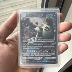 バンギラスGX RR SM8 超爆インパクト 059/095