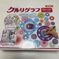 クルリグラフ DELUXE