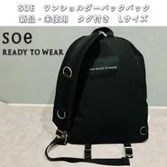 ✴︎極美品✴︎soe ワンショルダー L 5 黒 Solotex 123300001のサムネイル