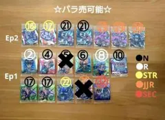 ジョジョの奇妙な冒険 シールウエハース　第5部　Episode2 ・1　バラ売可