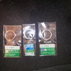 首都高速道路株式会社 首都高メタルキーホルダー 3種コンプリートセット