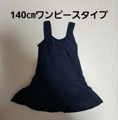 【中古】ワンピース型の水着140㎝