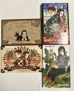 鬼滅の刃4点セット、公式ファンブック 、短編集、キャラシール、ポストカード