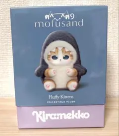 mofusand Kiramekko モフサンド キラメッコ 未開封 2点セット - メルカリ